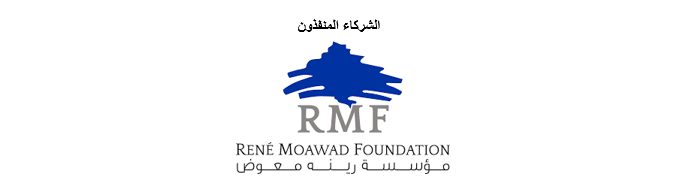 RMF :